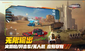 《装甲前线》6月3日临时停机维护公告