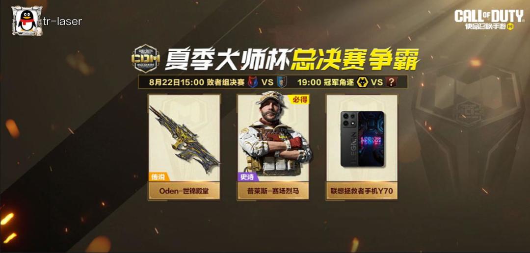 #使命召唤手游 1