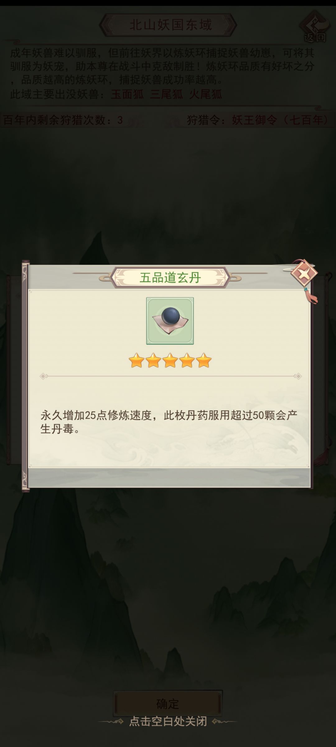 妖国大放送吗 3