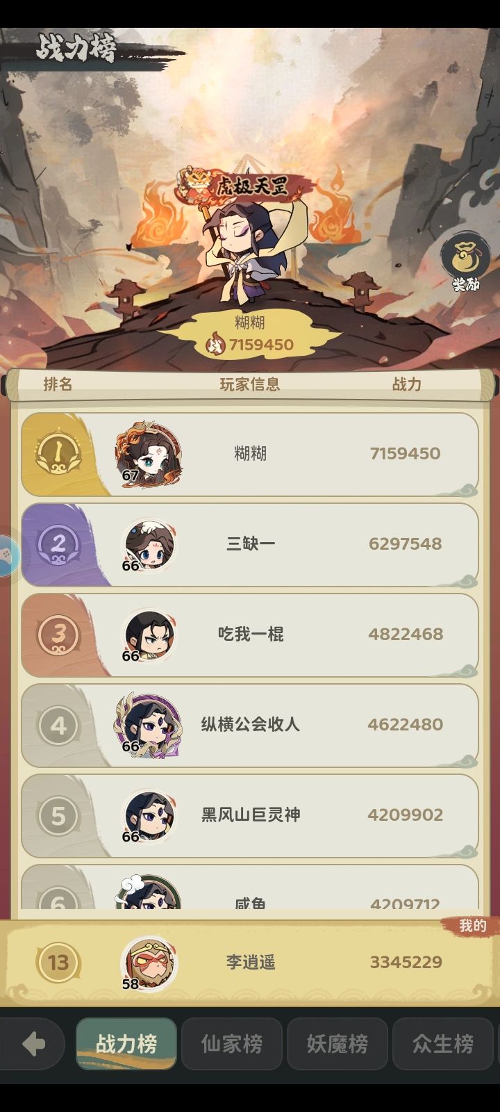白嫖党试玩第七天 3