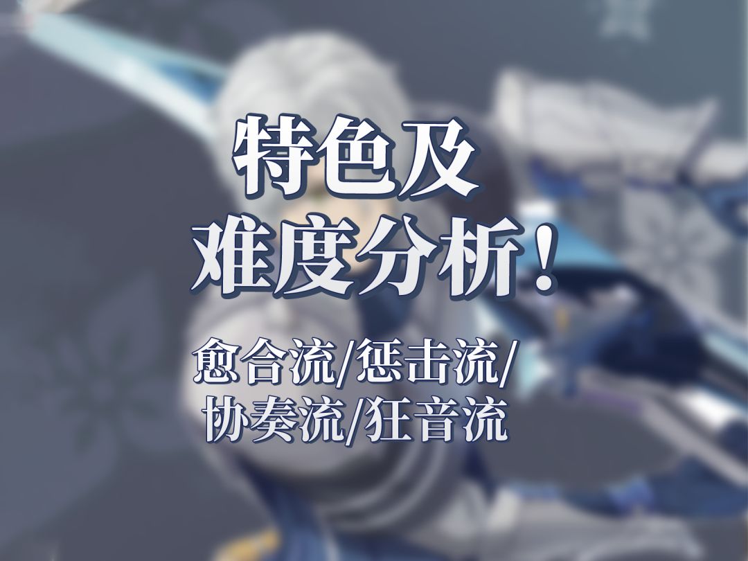 辅助职业全介绍！避坑及推荐指南截图