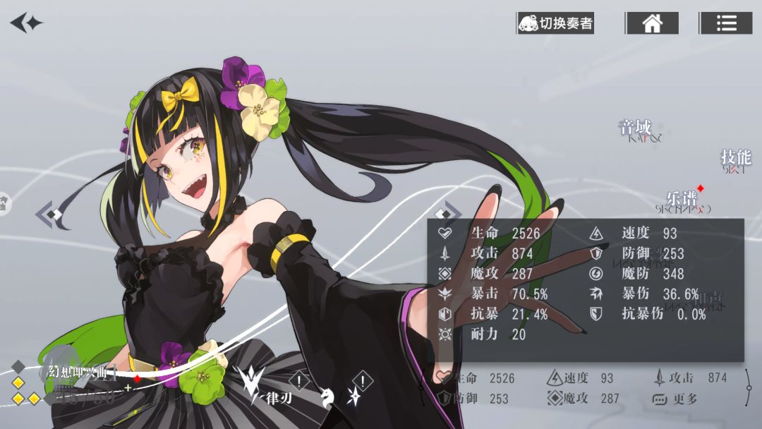 60级红和声4回合小技巧 2