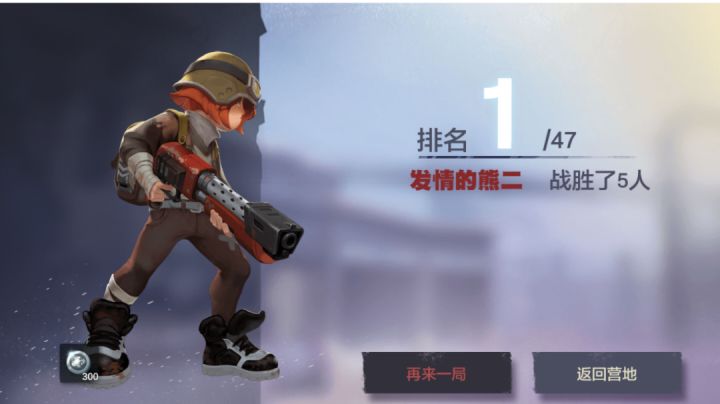 那我问你我玩啥截图