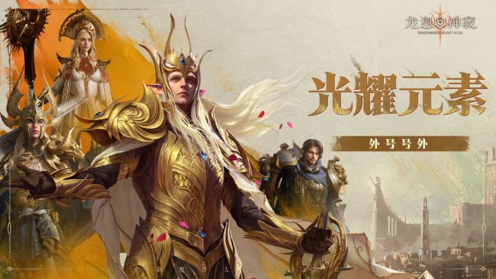外号号外丨想知道龙息神寂里最给力的大炮是谁吗?截图