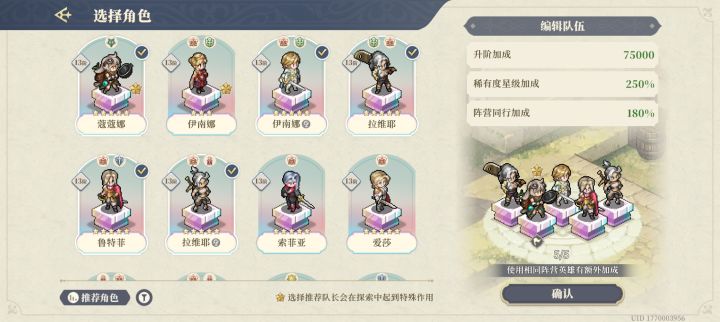 远征阵营同行四个人同阵营就能拿满?截图