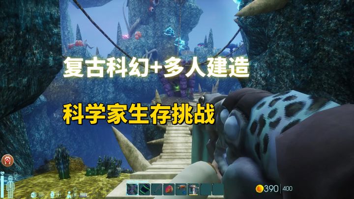 科学家也能打怪建家？这款SCP风生存神作太好玩了！截图