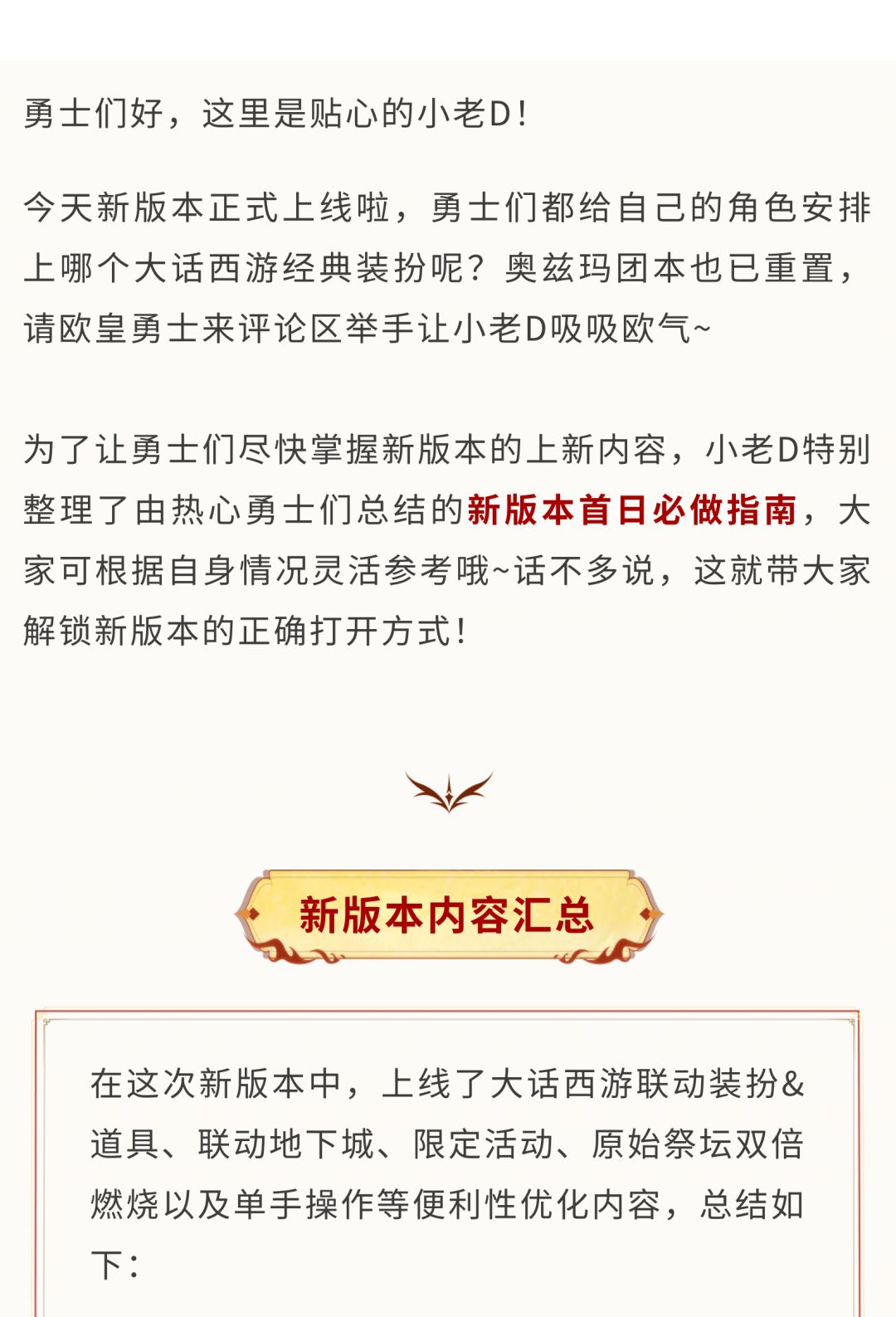 新版本上线第一天怎么玩?福利怎么领? 1