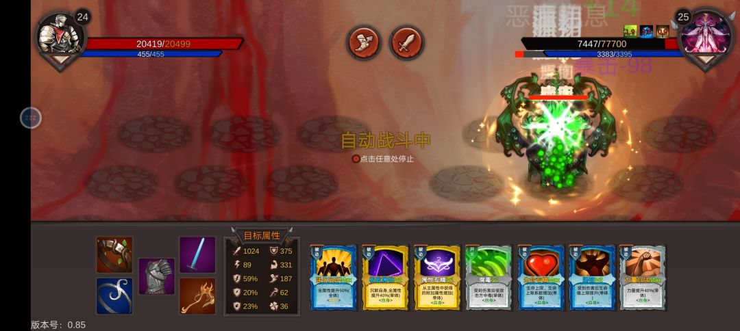 到底算不算黑脸刷技能卡。 3