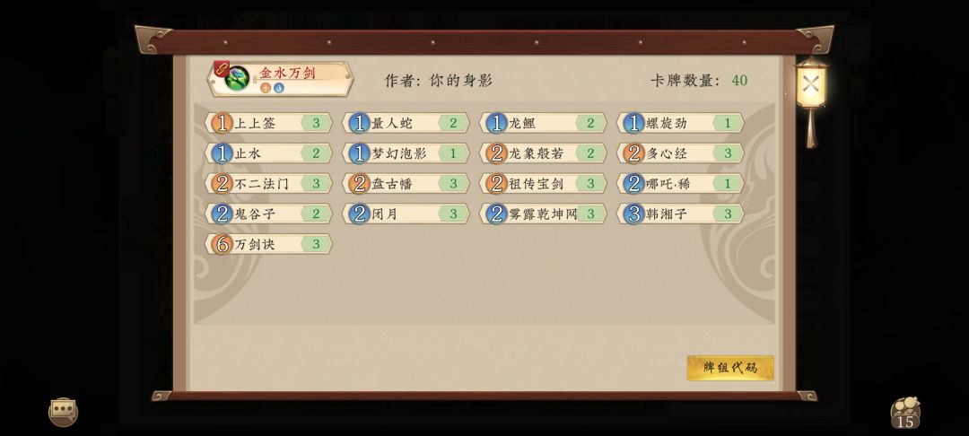 发波卡组~ 3