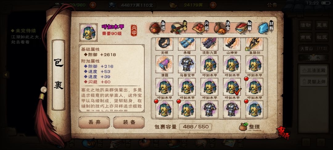 跨地区紫装互打实战攻略 4