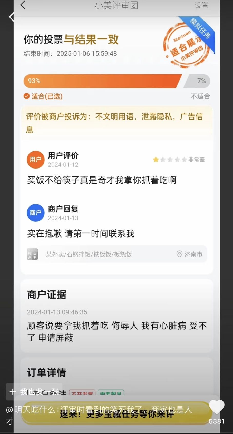笑发财了 2