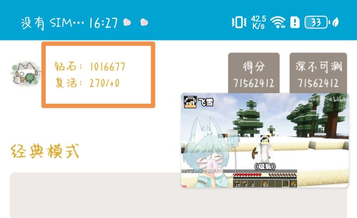 2048截图