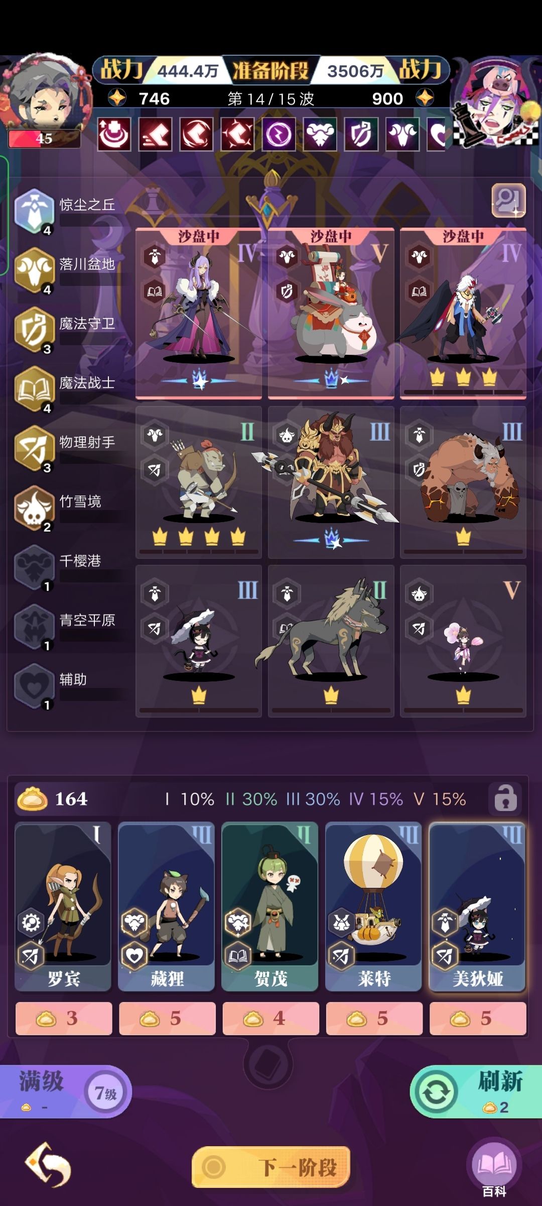 战旗 2