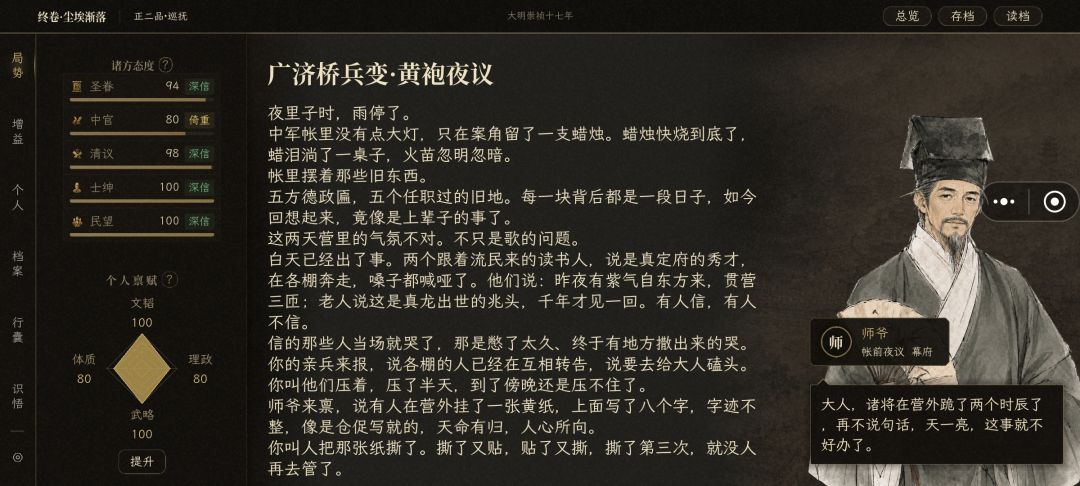 推翻大明 3