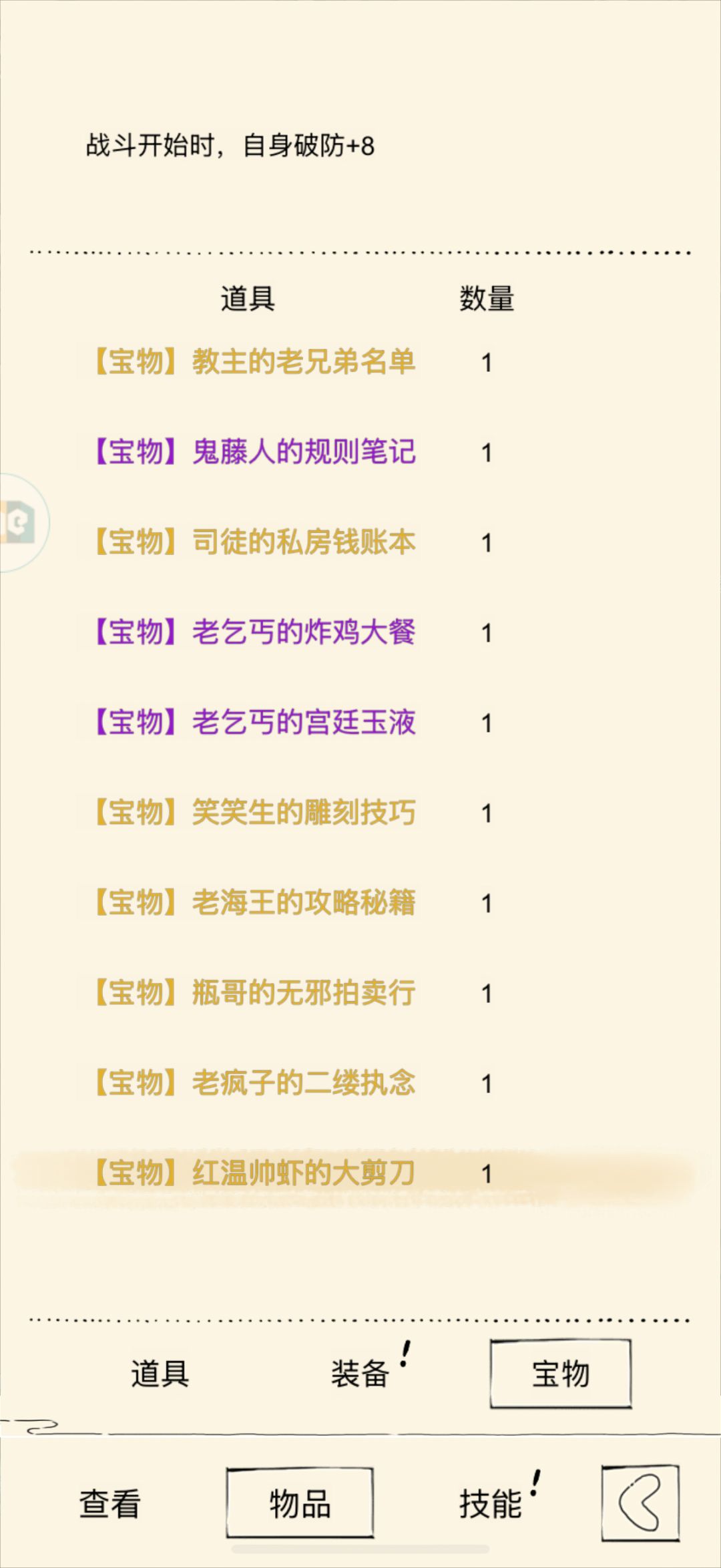 收工 3