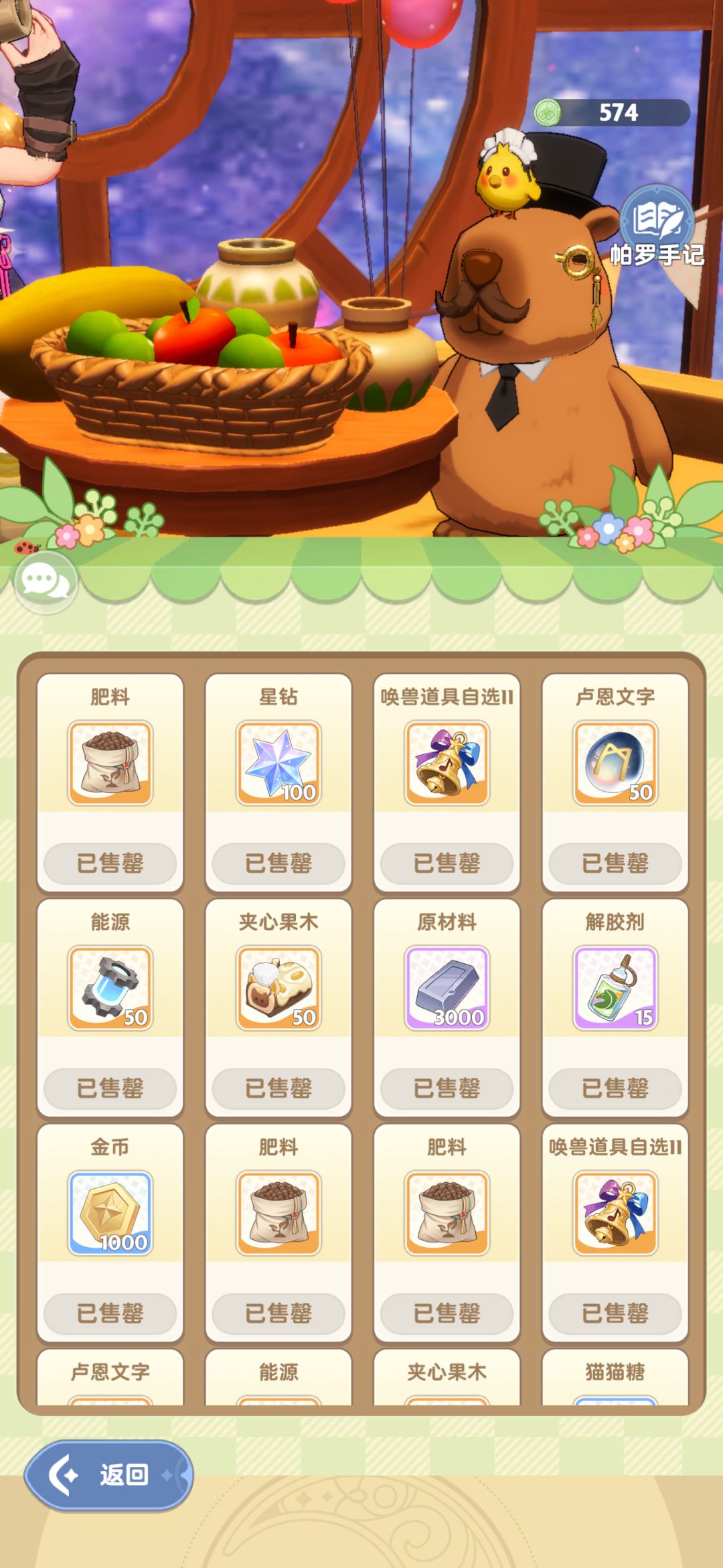 金币都买空了! 3