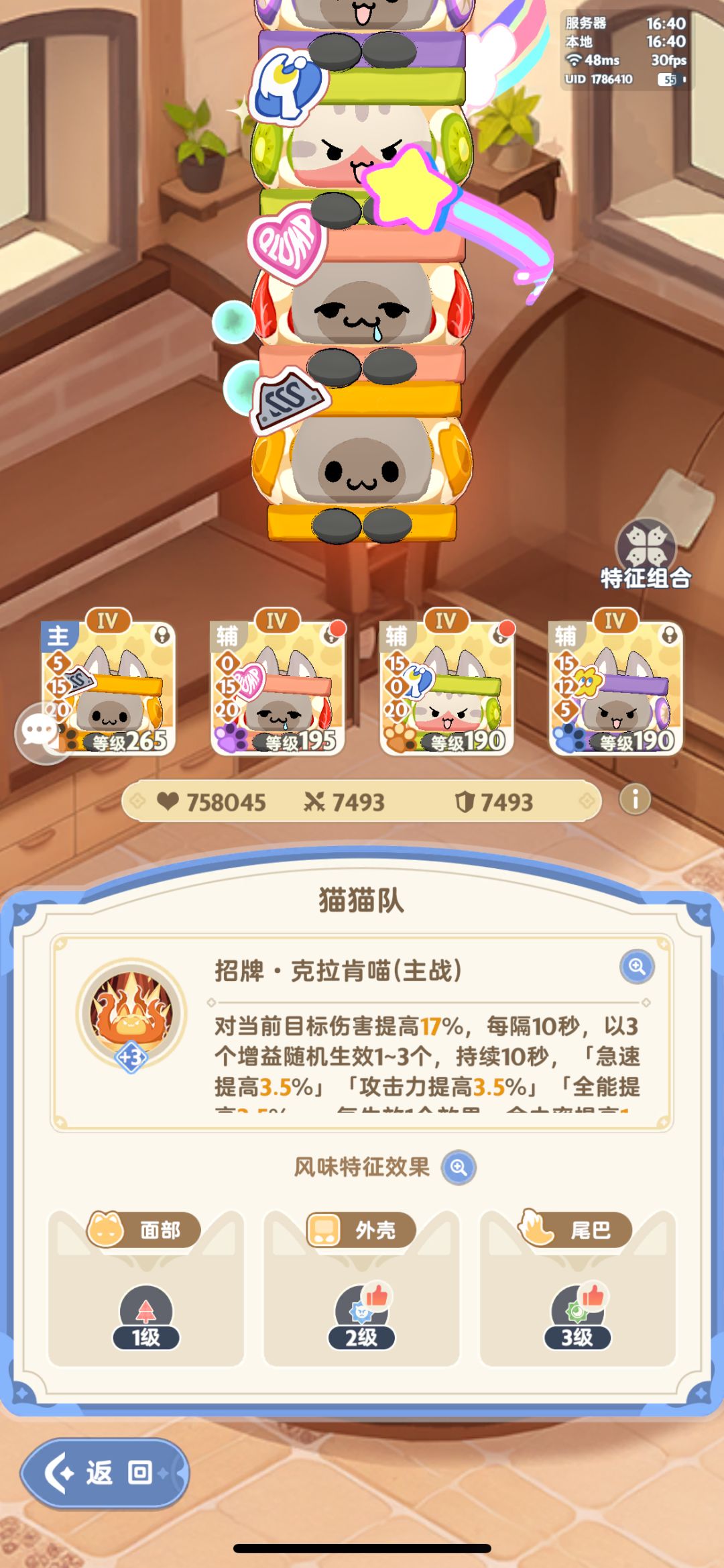 求教,为什么攻击力和其他人差距好几万? 3