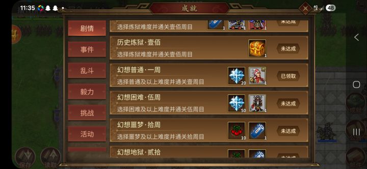 历史地狱二周目过后,三周目还可以转幻想?截图