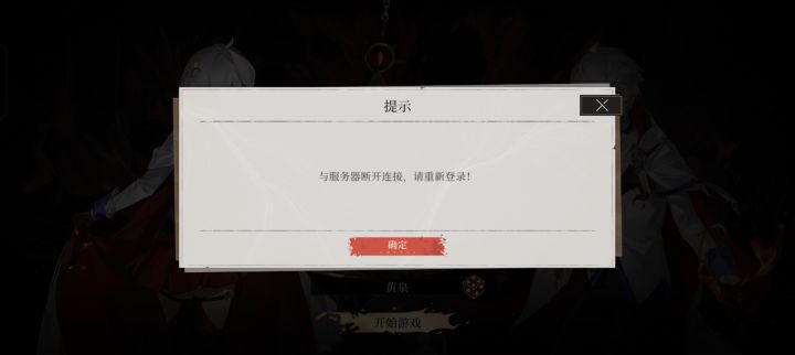 炸服补偿截图