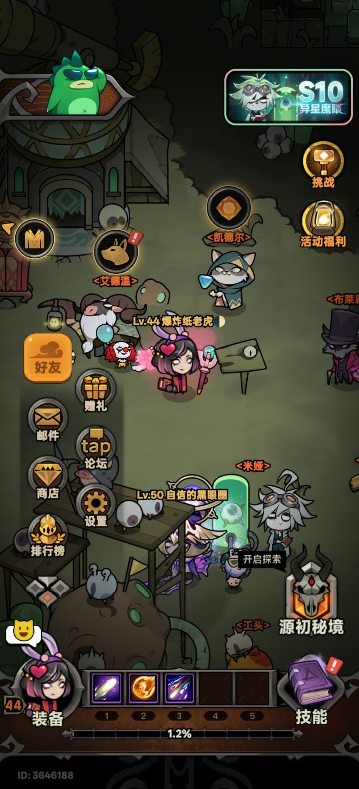 求带关卡 ID:DY22910截图