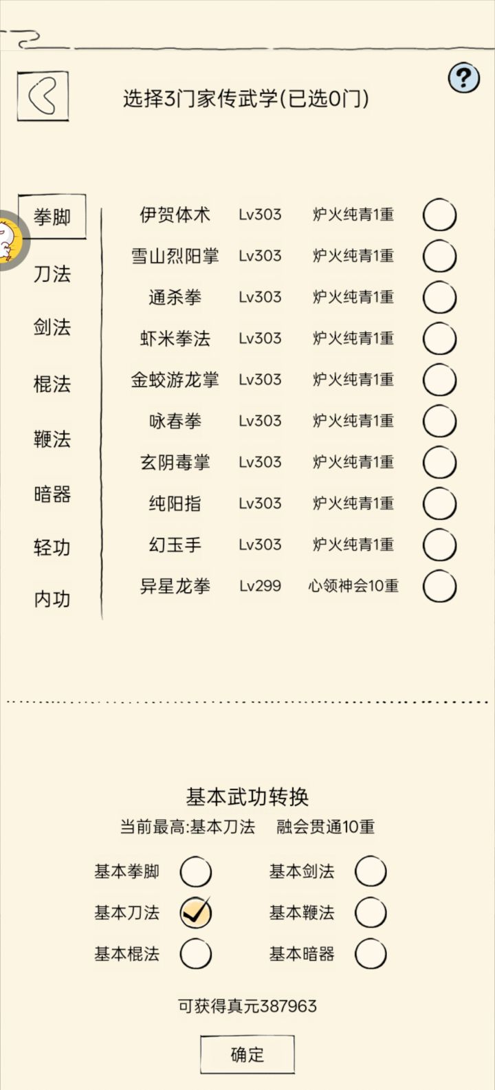 求个路线规划截图