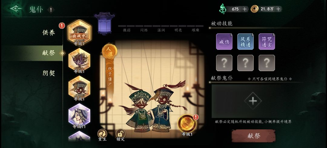 这两个僵尸那个好…好纠结啊 2