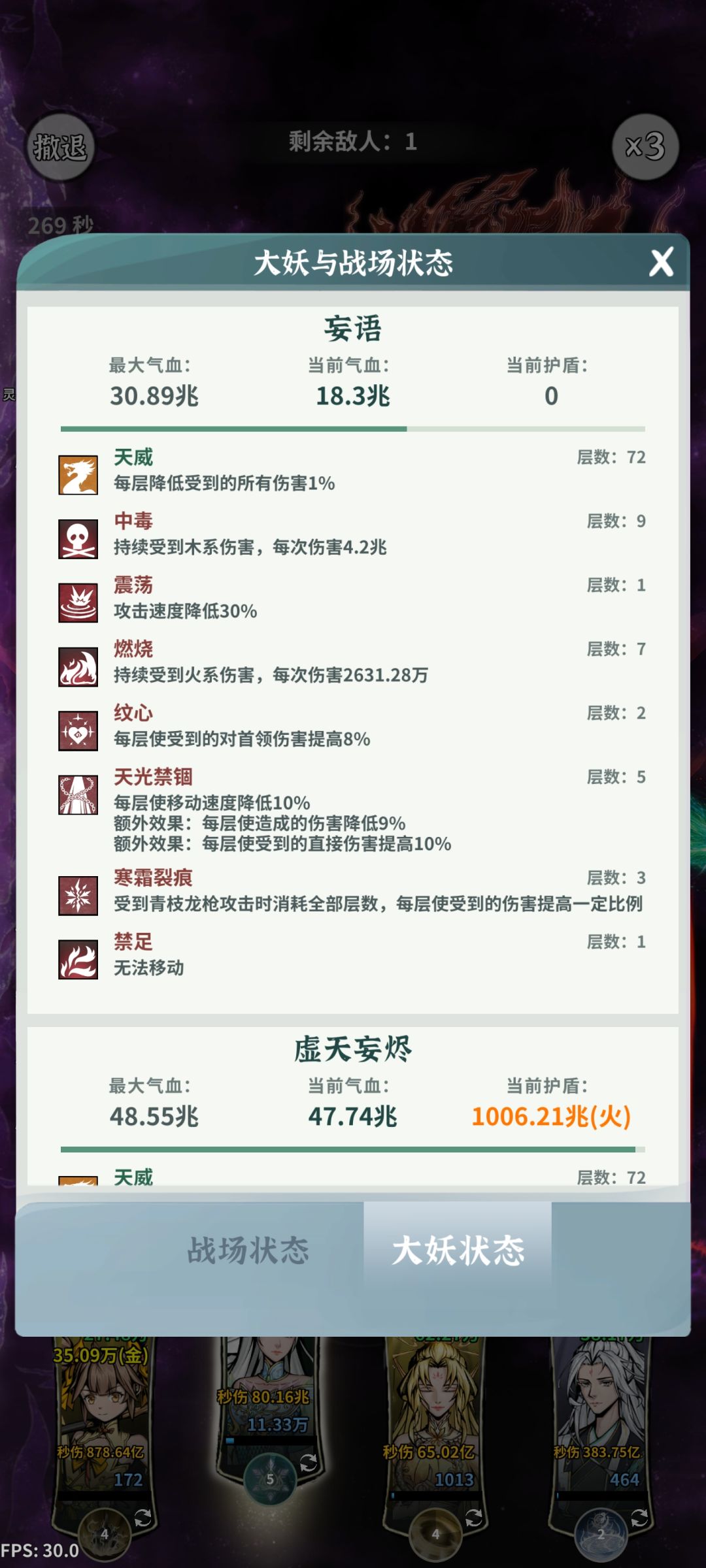 为什么没有显示裁天 2