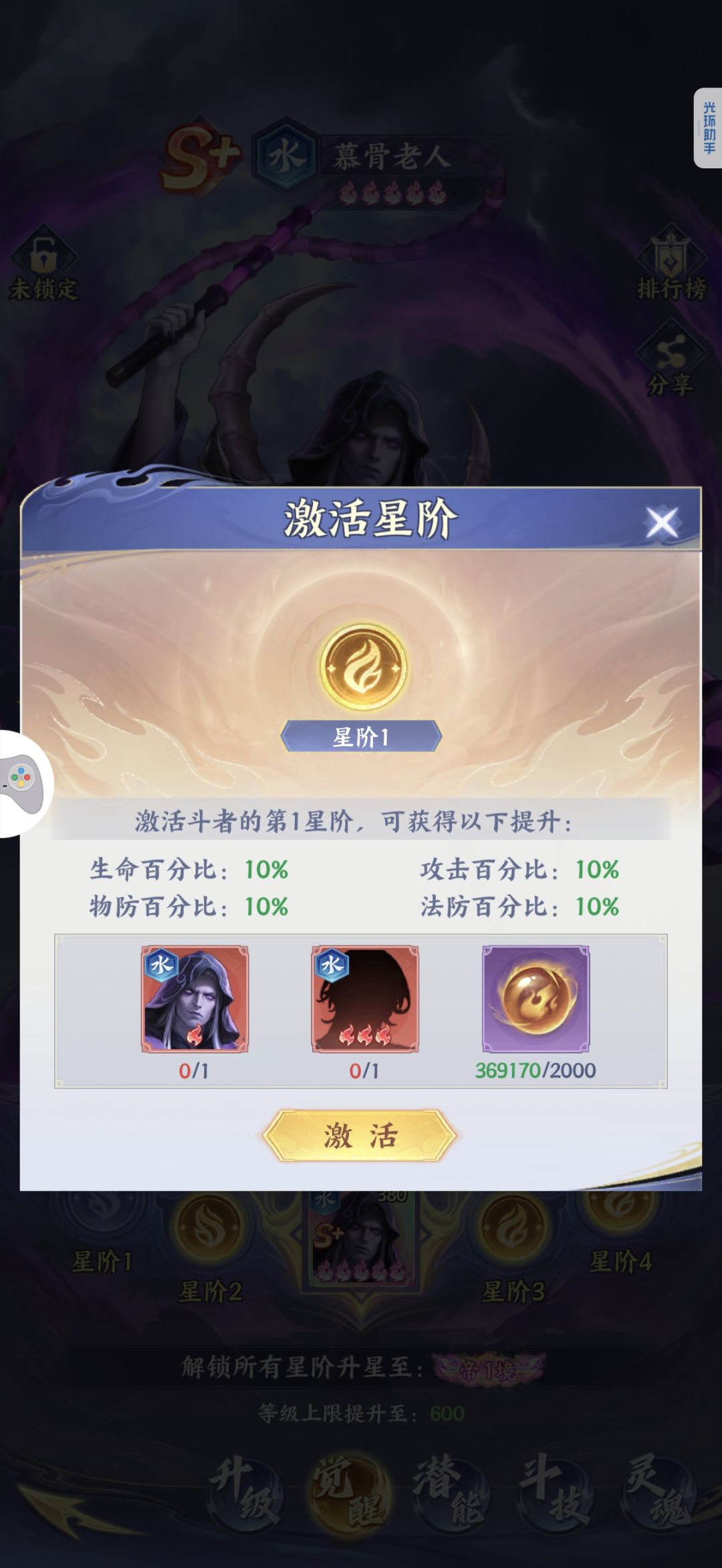 万火老区57天最强零氪记录更新 3