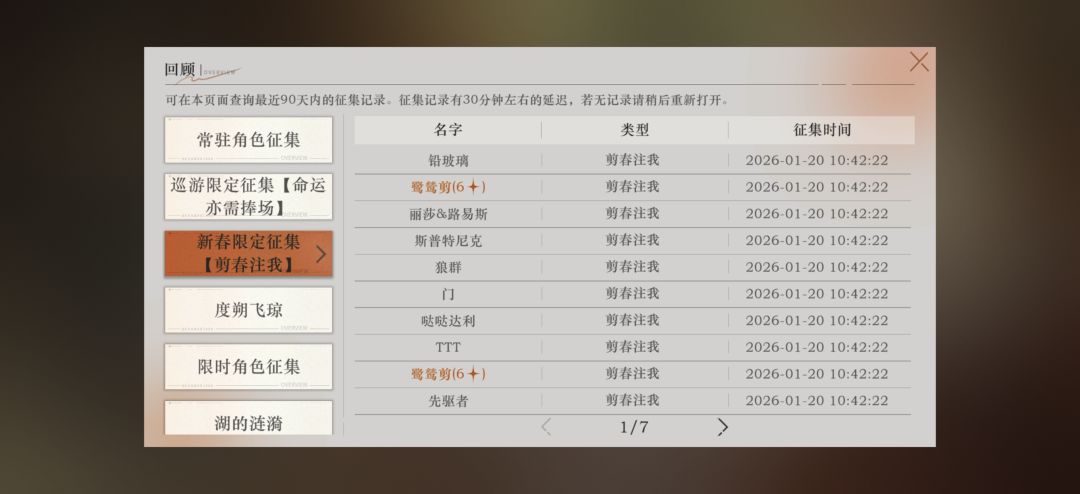 大家抽到鹭鸶剪了吗 1