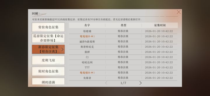 大家抽到鹭鸶剪了吗截图