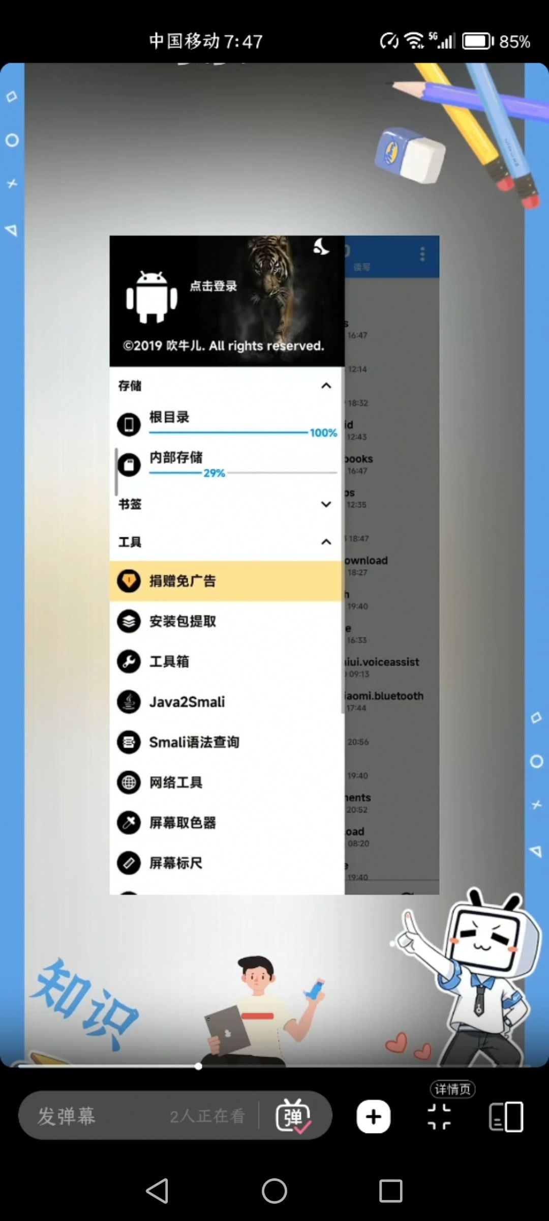 优化卡顿 掉帧 问题解决方法 3