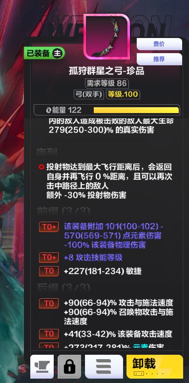 第一次瓦到双至臻词条 1