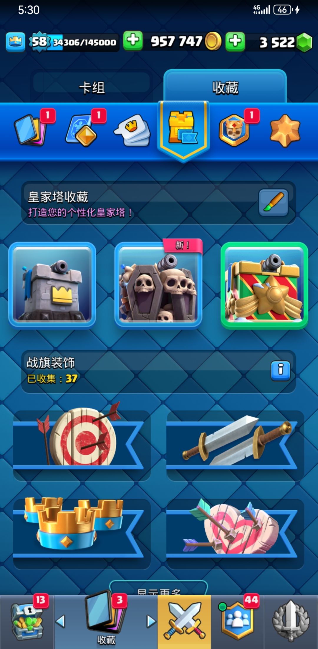 皇室战争!良心游戏! 1