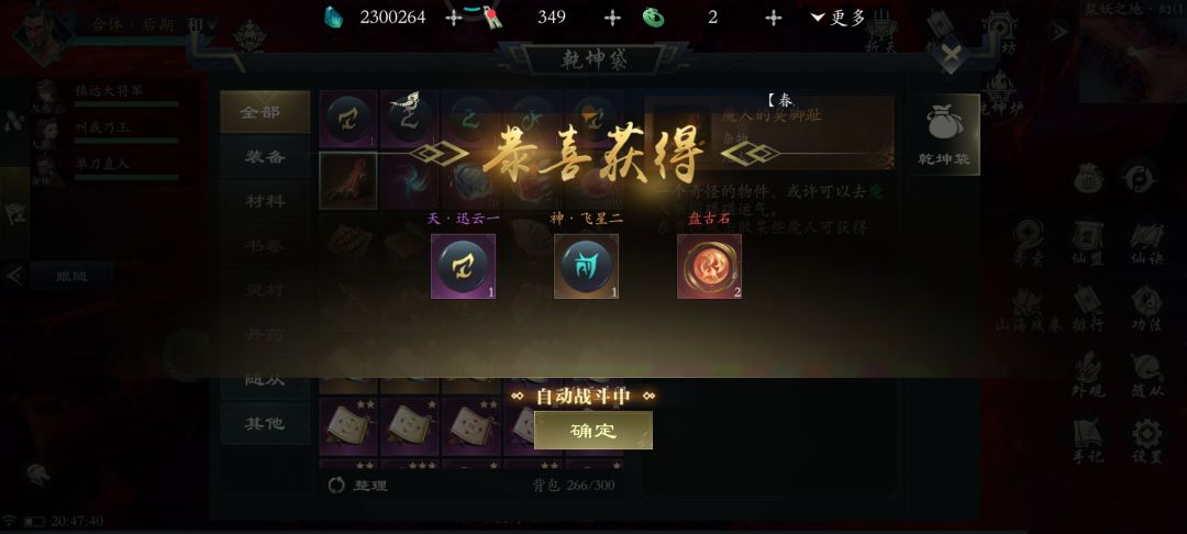发现个事 2