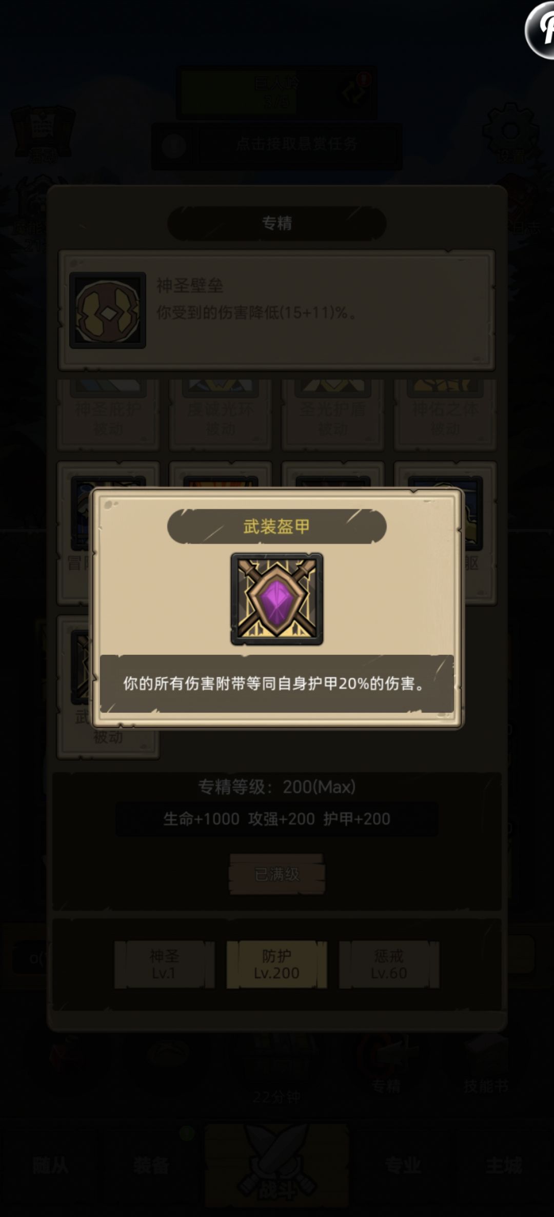 说说防骑的改动 1