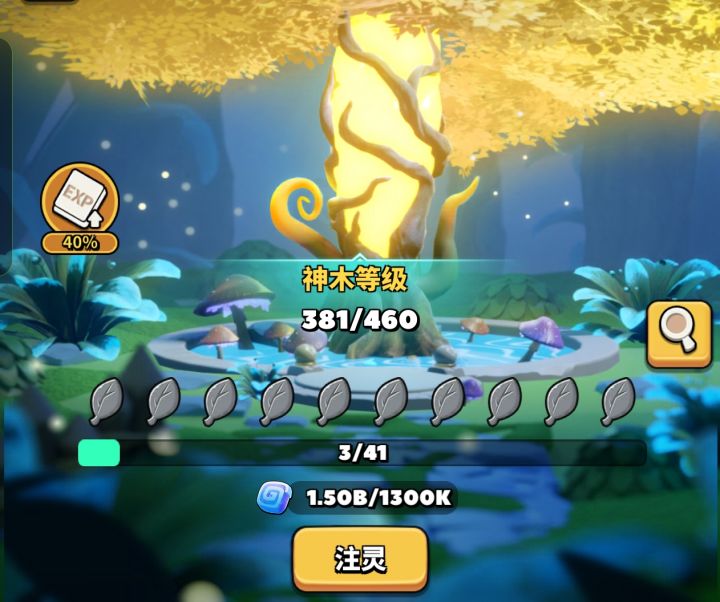 纪念贴—《381级V8通关精英关卡第12章》截图