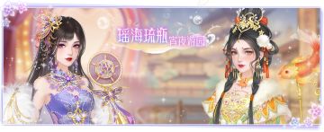 仙门资讯 | 瑶海琉瓶「宵夜游园」