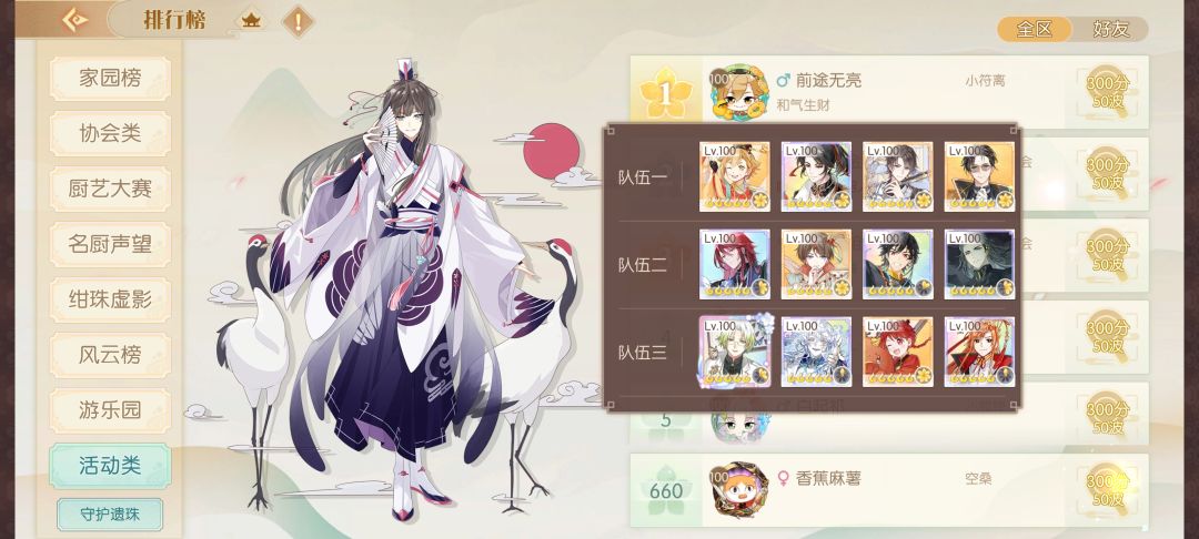 遗珠50攻略 1