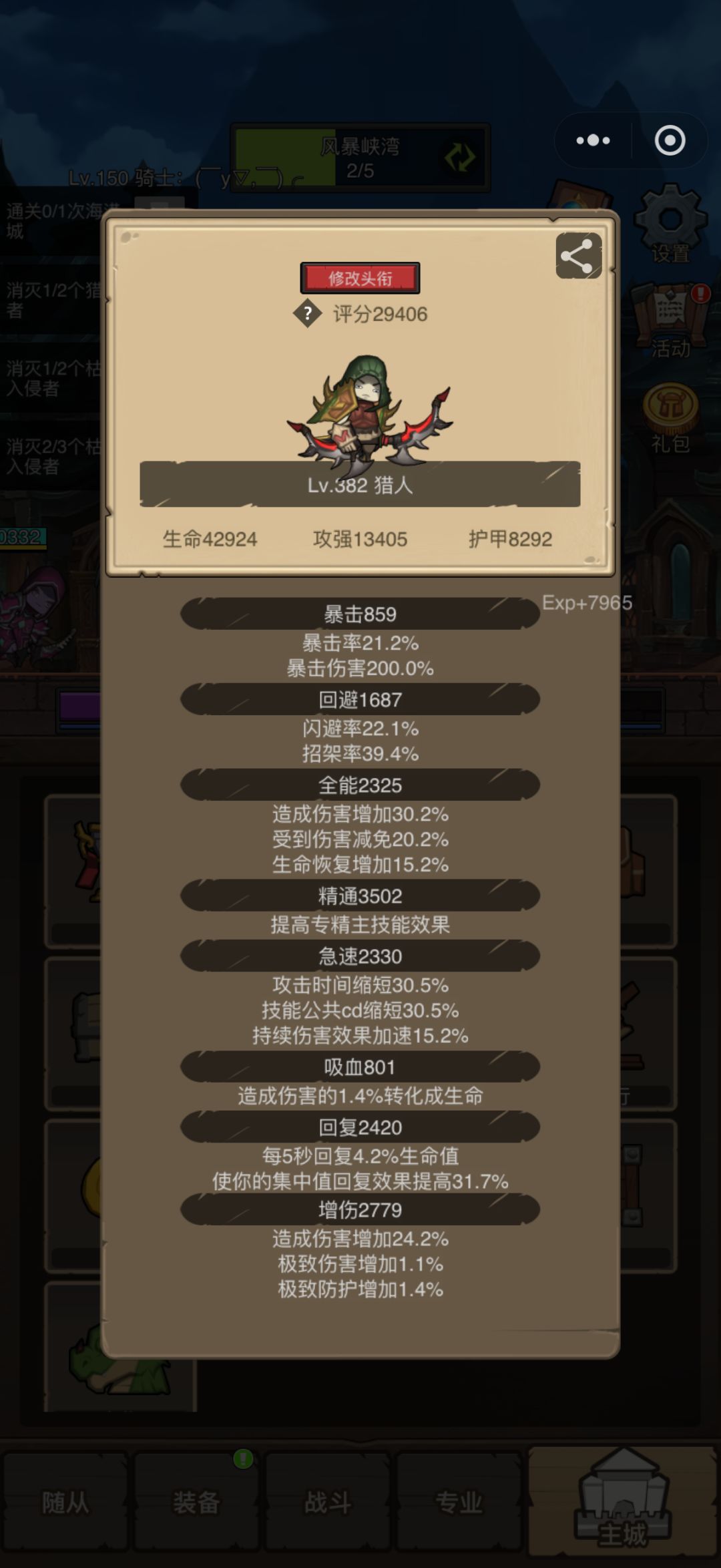 猎人和dh大佬来教教我呀 1