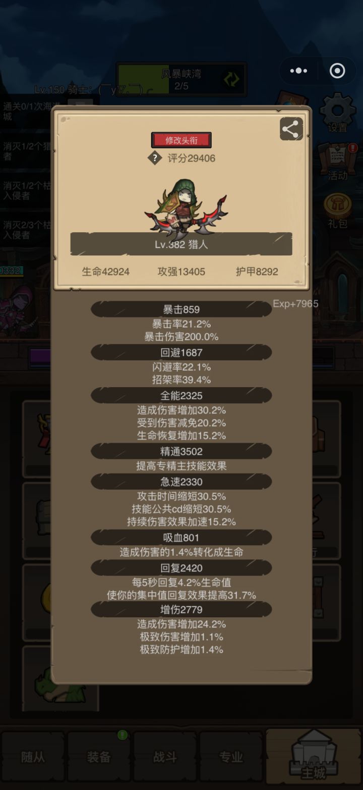 猎人和dh大佬来教教我呀截图