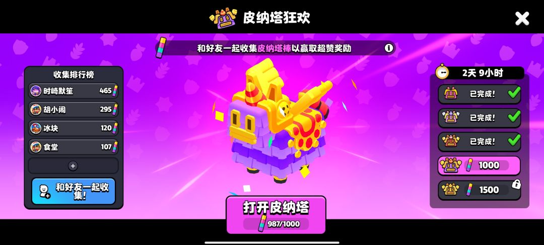 来一个 1