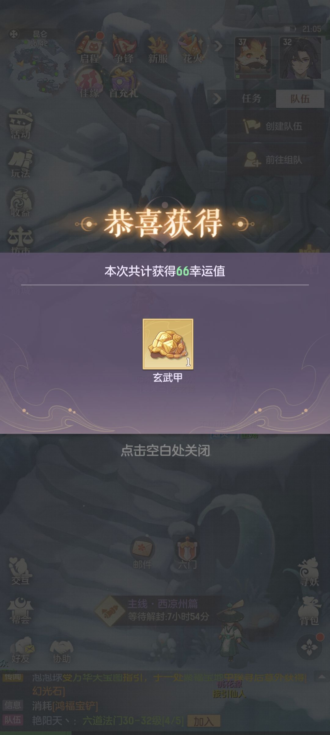 欧气时刻分享 13