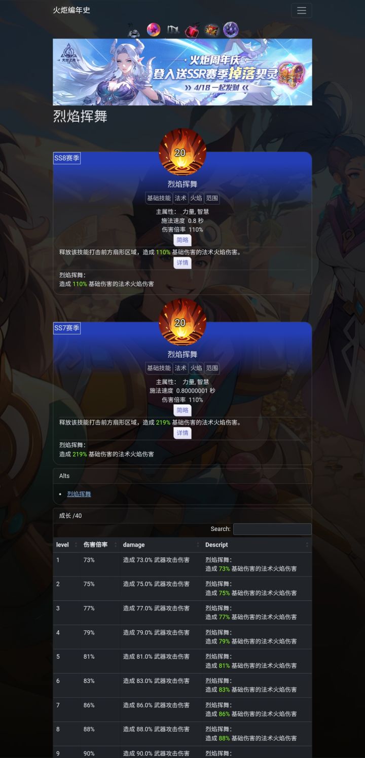 既特性减50之后,火魔灵又挨削截图