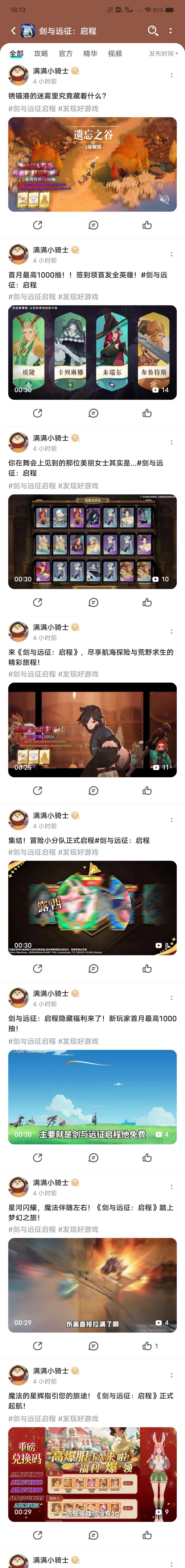 满满你能不能去似 1