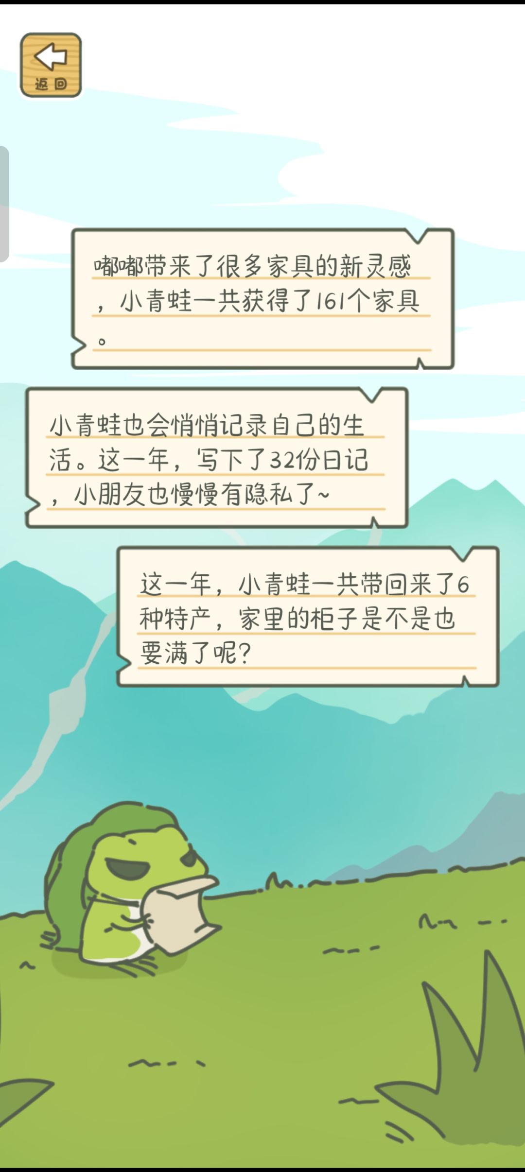 年度总结 2