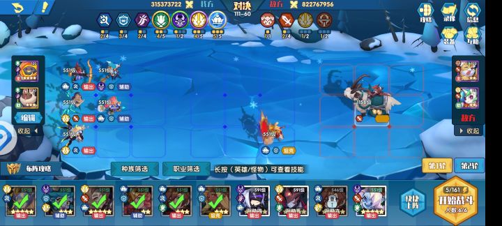 111-60怎么布阵?大佬们请教下截图
