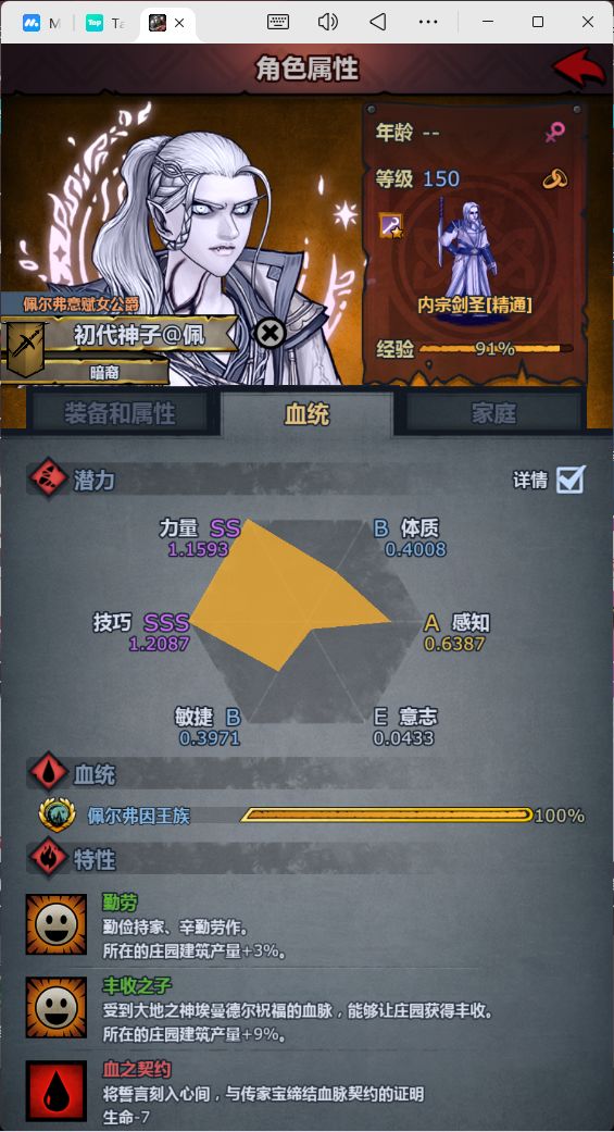 一代更比一代强截图