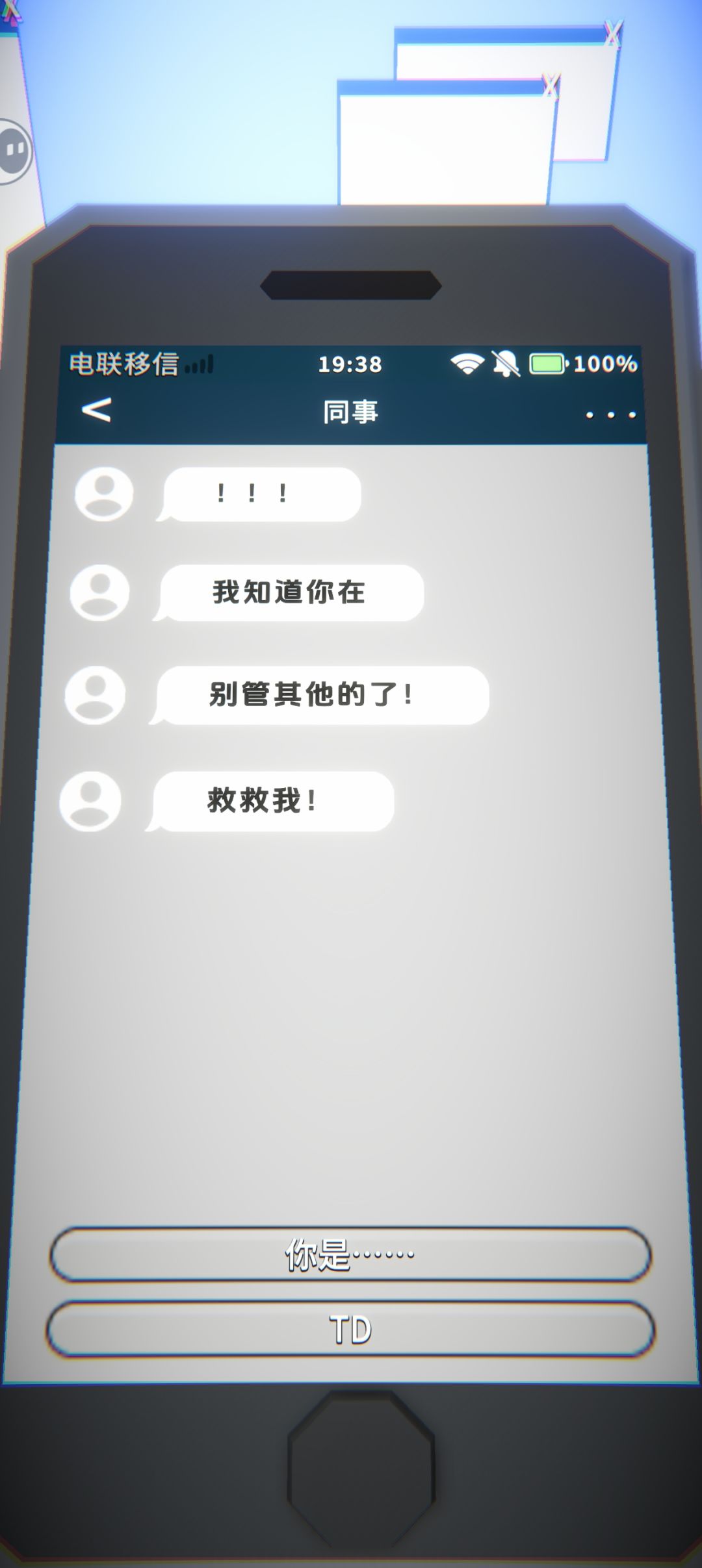 精彩叙事文字游戏 ❗某人游戏测评 2