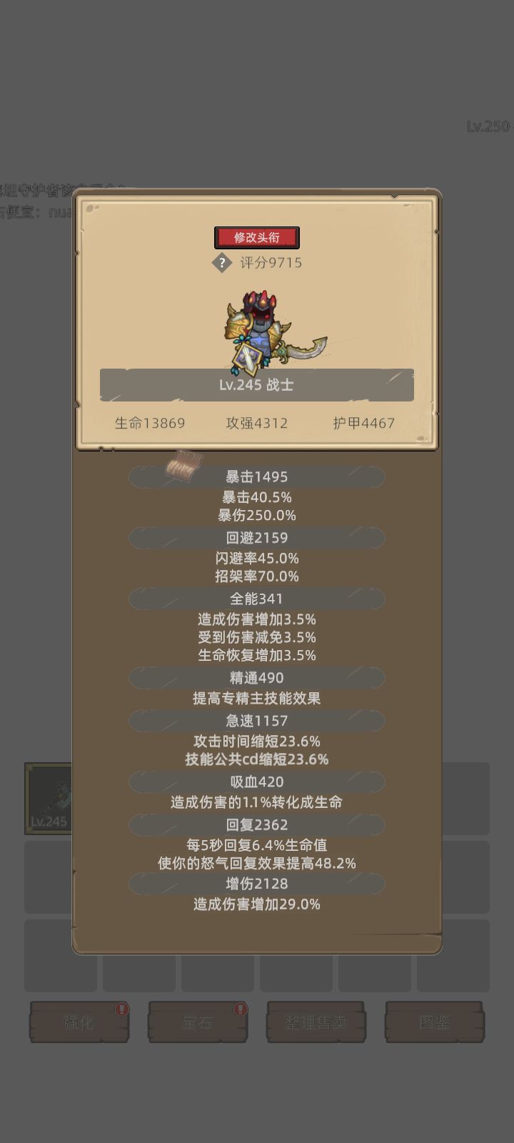 我的幻化日记 1