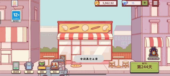第六章截图